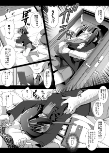 [Nagiyamasugi (Nagiyama)] Idol Ryoujoku 3 Amami Haruka (THE iDOLM@STER) [Digital] - page 6