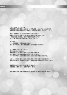 [ArcS (Sakura Yuu)] severally style of Love Vol.1 (Mahou Shoujo Lyrical Nanoha) - page 3