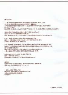 (C73) [ArcS (Sakura Yuu)] Nanoha-sama to Boku (Mahou Shoujo Lyrical Nanoha) - page 20