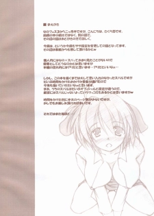 (C73) [ArcS (Sakura Yuu)] Nanoha-sama to Boku (Mahou Shoujo Lyrical Nanoha) - page 3