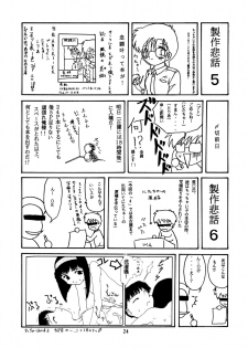 (C50) [Chibi Chibi Neko Neko (Tanaka Hiroto)] Chicchai No Hon 4 - page 23