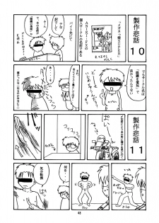 (C50) [Chibi Chibi Neko Neko (Tanaka Hiroto)] Chicchai No Hon 4 - page 47
