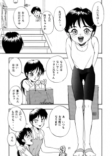 (C50) [Chibi Chibi Neko Neko (Tanaka Hiroto)] Chicchai No Hon 4 - page 26