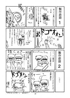 (C50) [Chibi Chibi Neko Neko (Tanaka Hiroto)] Chicchai No Hon 4 - page 21