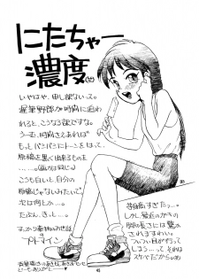 (C50) [Chibi Chibi Neko Neko (Tanaka Hiroto)] Chicchai No Hon 4 - page 44