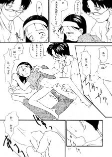 (C50) [Chibi Chibi Neko Neko (Tanaka Hiroto)] Chicchai No Hon 4 - page 16