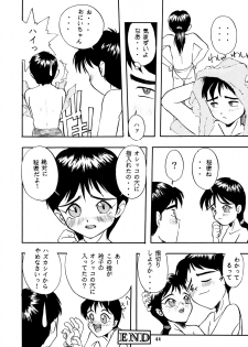 (C50) [Chibi Chibi Neko Neko (Tanaka Hiroto)] Chicchai No Hon 4 - page 43