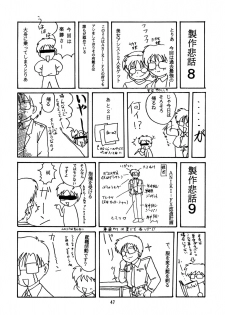 (C50) [Chibi Chibi Neko Neko (Tanaka Hiroto)] Chicchai No Hon 4 - page 46