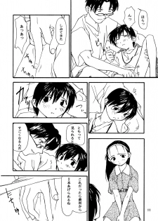 (C50) [Chibi Chibi Neko Neko (Tanaka Hiroto)] Chicchai No Hon 4 - page 10