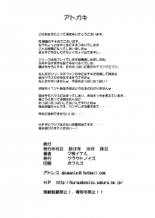 [Cloud Noise (Makuma Ikeru)] Shinryuu-yome Monogatari (Fire Emblem Awakening) [Digital] - page 21