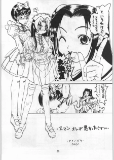 (C56) [Forbidden City (Kikusui)] Sword Dancer (Jubei-chan) - page 34