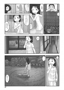 (C82) [Awatake (Awatake Takahiro)] Sofu no Ie - page 6
