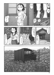 (C82) [Awatake (Awatake Takahiro)] Sofu no Ie - page 11