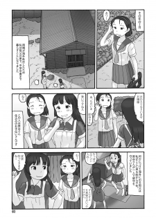 (C82) [Awatake (Awatake Takahiro)] Sofu no Ie - page 2