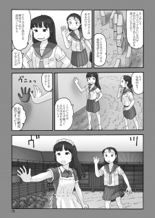 (C82) [Awatake (Awatake Takahiro)] Sofu no Ie - page 14