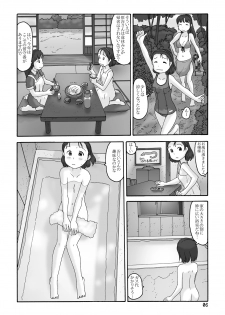 (C82) [Awatake (Awatake Takahiro)] Sofu no Ie - page 5