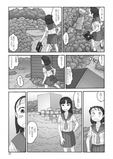 (C82) [Awatake (Awatake Takahiro)] Sofu no Ie - page 12