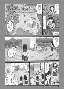 (C82) [Awatake (Awatake Takahiro)] Sofu no Ie - page 13