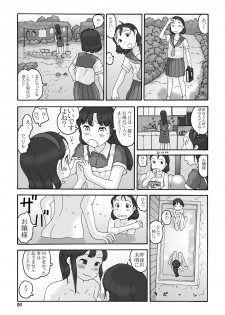 (C82) [Awatake (Awatake Takahiro)] Sofu no Ie - page 8