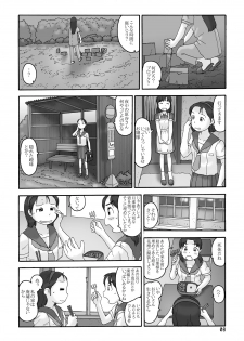 (C82) [Awatake (Awatake Takahiro)] Sofu no Ie - page 7