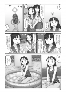 (C82) [Awatake (Awatake Takahiro)] Sofu no Ie - page 17