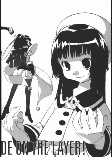 (C61) [Shinba Oolong Cha (SH@RP)] angel's shame (Angelic Layer) - page 27