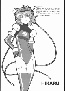 (C61) [Shinba Oolong Cha (SH@RP)] angel's shame (Angelic Layer) - page 10