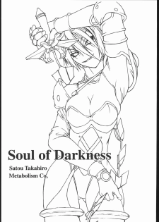 [Shinchintaisha Company (Satou Takahiro)] Soul of Darkness (SOULCALIBUR) - page 2