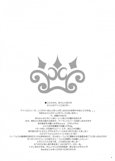 (C80) [PINK (Araiguma)] Tadaima, Hime-sama Saishijuu (Atelier Meruru) - page 4