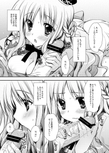 (C80) [PINK (Araiguma)] Tadaima, Hime-sama Saishijuu (Atelier Meruru) - page 7