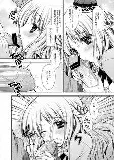 (C80) [PINK (Araiguma)] Tadaima, Hime-sama Saishijuu (Atelier Meruru) - page 8