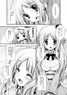 (C80) [PINK (Araiguma)] Tadaima, Hime-sama Saishijuu (Atelier Meruru) - page 5