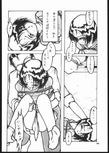 [Mamyoda Gumi (various)] EXCREMENT (various) - page 46