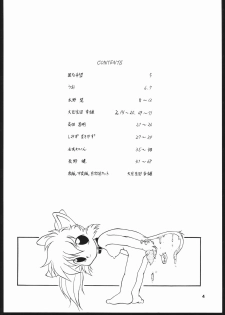 [Mamyoda Gumi (various)] EXCREMENT (various) - page 4