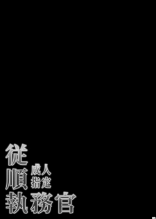 [Metabocafe Offensive Smell Uproar (Itachou)] Juujun Shitsumukan (Mahou Shoujo Lyrical Nanoha) [Digital] - page 23