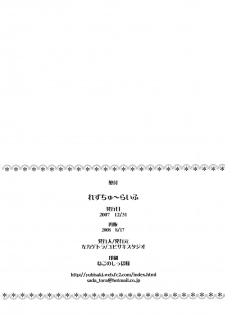(C73) [Yubisaki Studio (Hidari Kagetora)] Les Chuu Life [English] {bfrost} - page 29