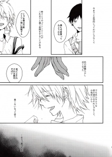 [Mekoro (meco)] Kono Netsu no Na o Shiranai (Neon Genesis Evangelion) [2013-02-16] - page 16