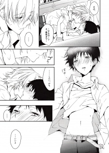 [Mekoro (meco)] Kono Netsu no Na o Shiranai (Neon Genesis Evangelion) [2013-02-16] - page 28