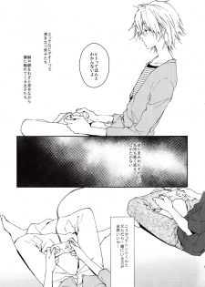 [Mekoro (meco)] Kono Netsu no Na o Shiranai (Neon Genesis Evangelion) [2013-02-16] - page 8