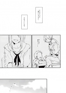 [Mekoro (meco)] Kono Netsu no Na o Shiranai (Neon Genesis Evangelion) [2013-02-16] - page 12
