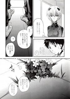 [Getsumen-Spiral (Mayama Satori)] ～Klavier 2～ (Neon Genesis Evangelion) - page 8
