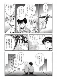 [Getsumen-Spiral (Mayama Satori)] ～Klavier 2～ (Neon Genesis Evangelion) - page 6