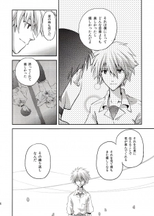 [Getsumen-Spiral (Mayama Satori)] ～Klavier 2～ (Neon Genesis Evangelion) - page 15