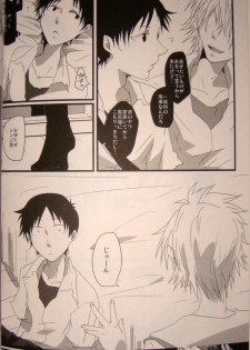 (Kimi to no Rendan) [WhiP! (Oshiya)] Nande Josou shiteru kata ga Seme nanda yo! (Neon Genesis Evangelion) - page 3