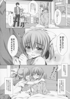 (C82) [Alpha to Yukaina Nakamatachi (Alpha)] Itoko de Futago no Imouto Takanashi Yui - page 4