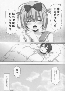 (C82) [Alpha to Yukaina Nakamatachi (Alpha)] Itoko de Futago no Imouto Takanashi Yui - page 23