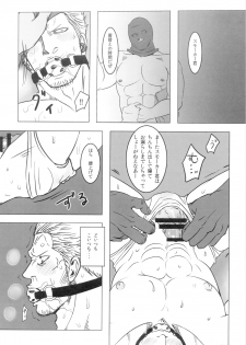 [Chikuwamome Ishikawa] Kemurikan ~taisa-hen~ (One Piece) - page 11
