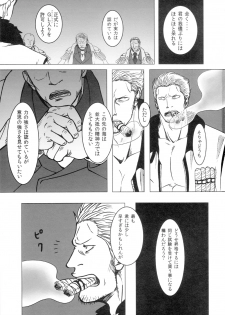[Chikuwamome Ishikawa] Kemurikan ~taisa-hen~ (One Piece) - page 2