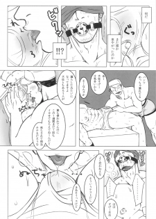 [Chikuwamome Ishikawa] Kemurikan ~taisa-hen~ (One Piece) - page 5