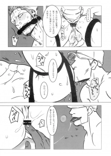 [Chikuwamome Ishikawa] Kemurikan ~taisa-hen~ (One Piece) - page 20